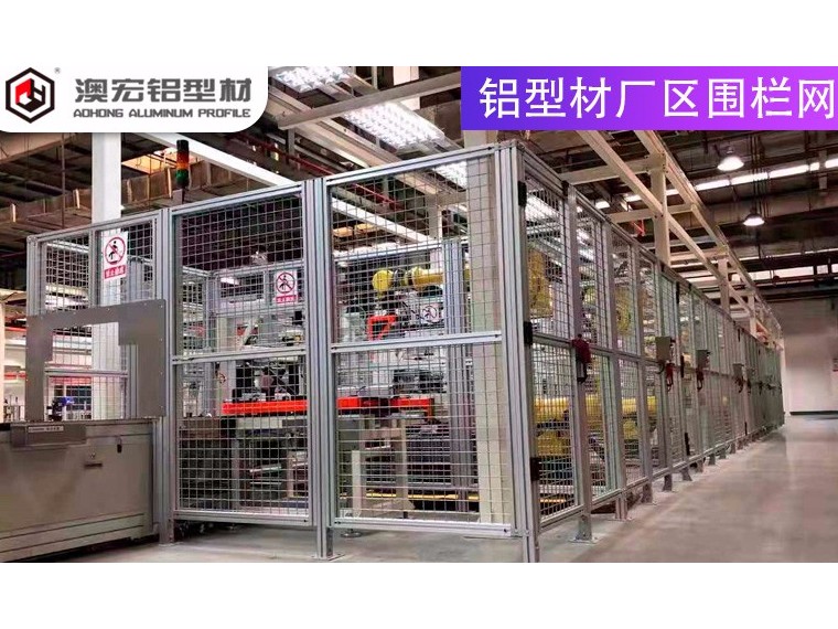 廠區圍欄網有哪些特點？-澳宏鋁業